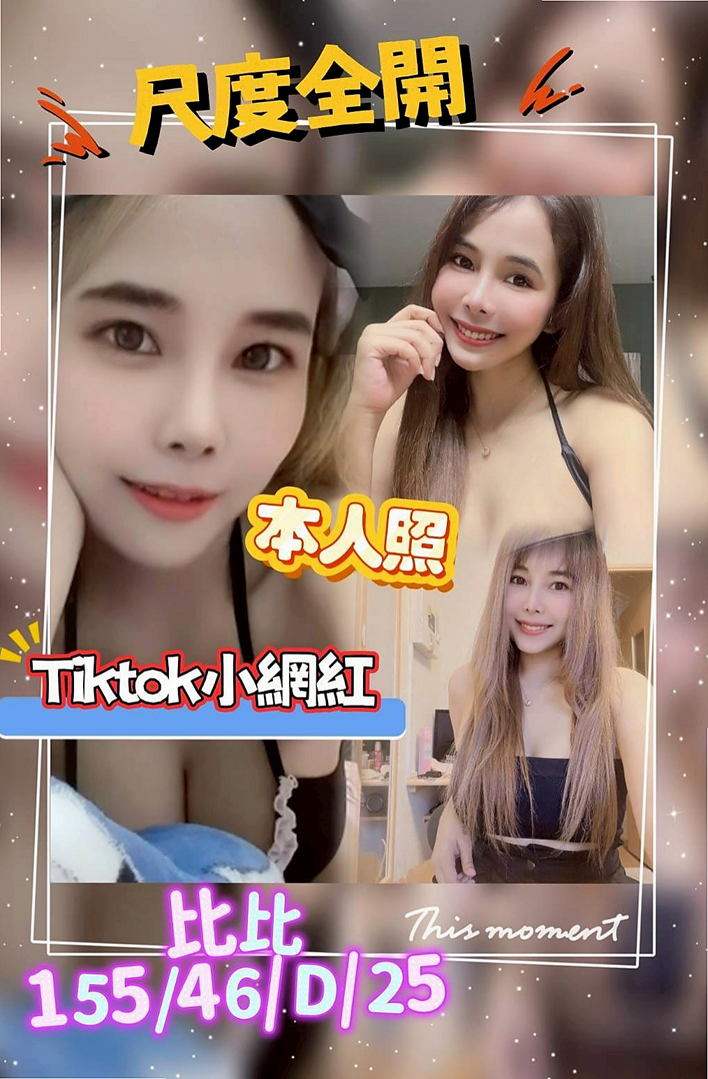 ☆三星外叫小姐☆小琪☆銷售正妹☆身高166cm☆體重46kg☆胸圍E罩杯☆年齡21歲☆高檔雙飛 原價30k的 月底特價20k出售 服務特長：奶泡、舔鮑、後背式、騎坐社會搖、